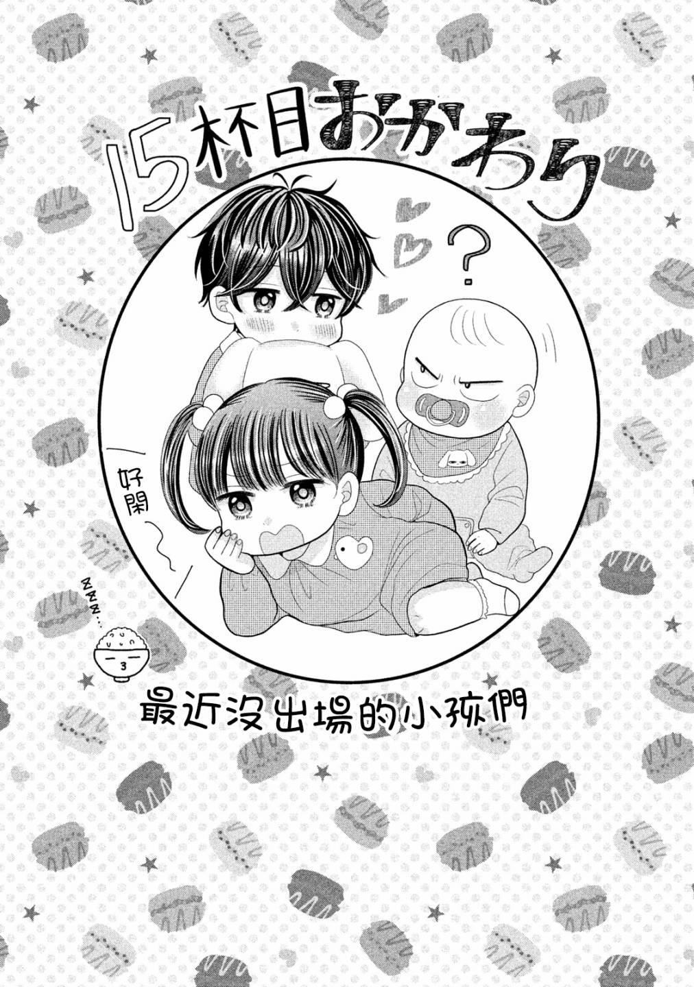 第15话12