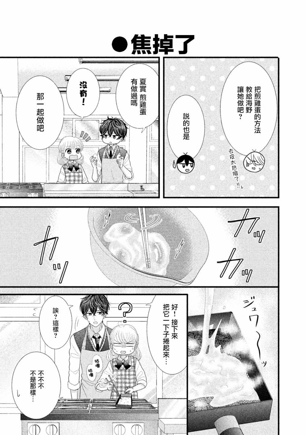 第15话2