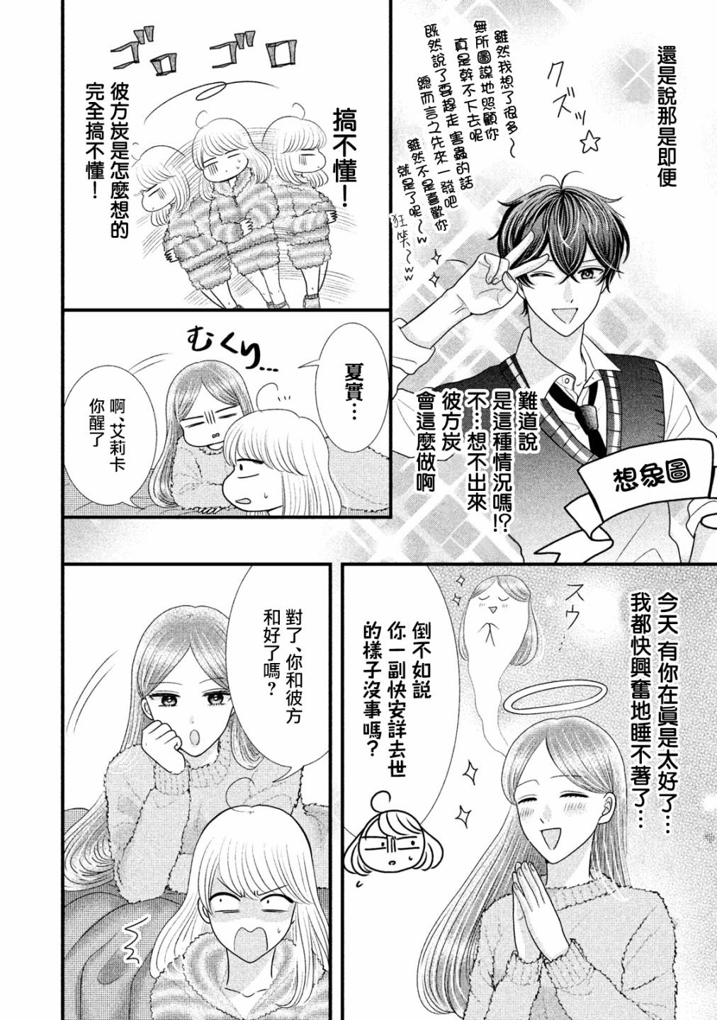 第18.2话17
