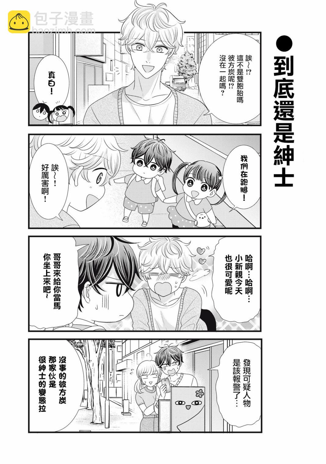 第22话10