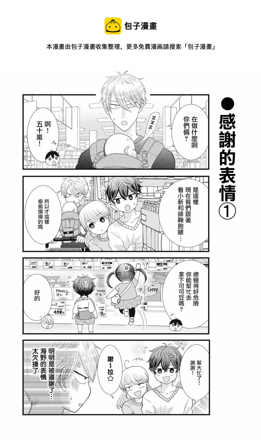 第22话14