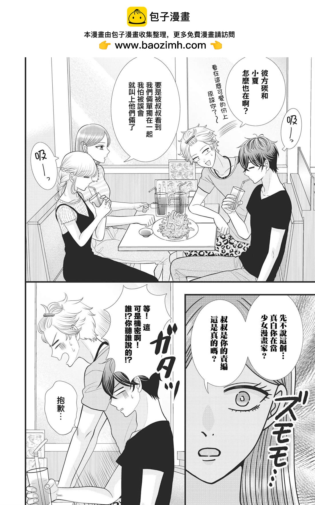 第27话1