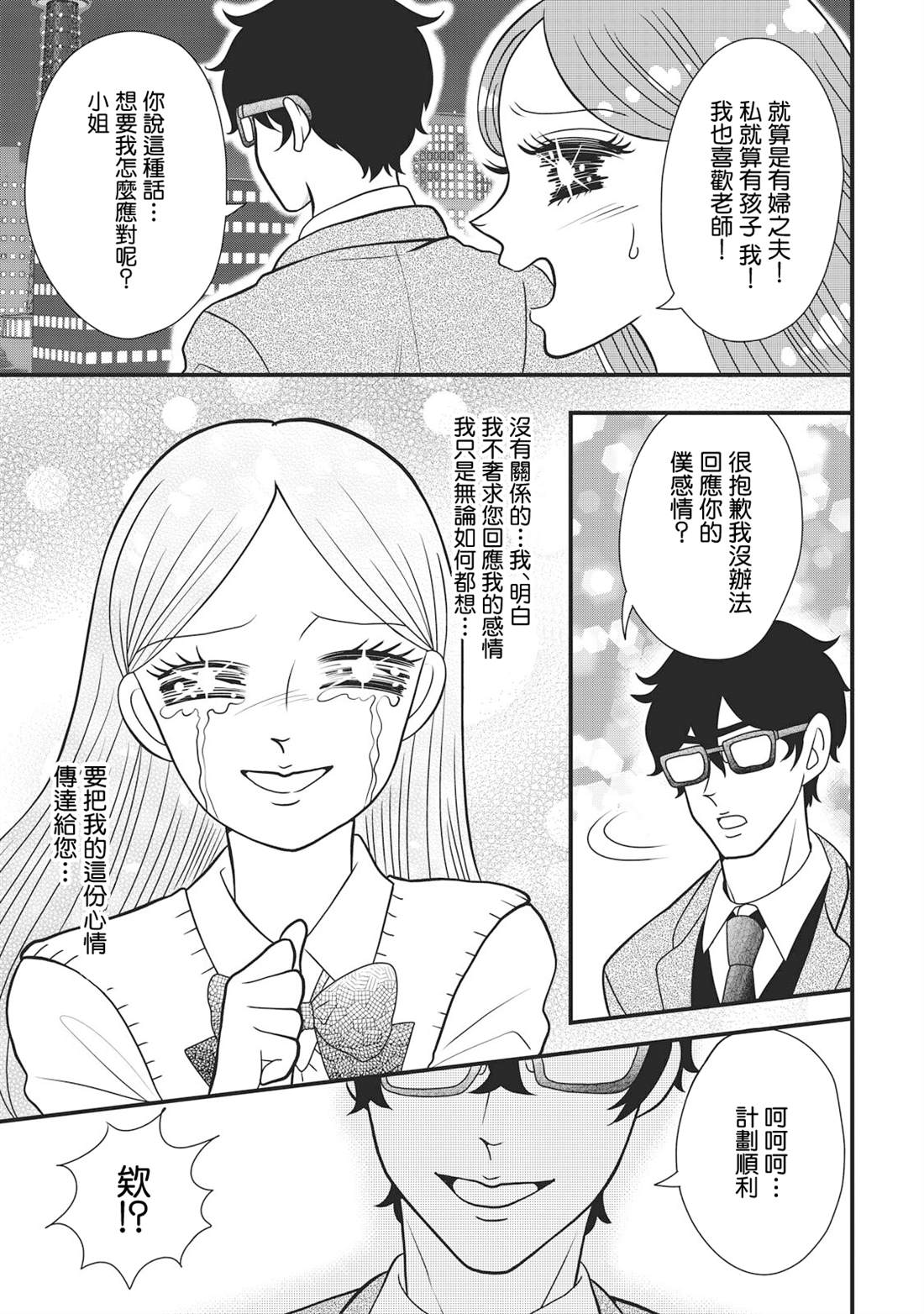 第27话10