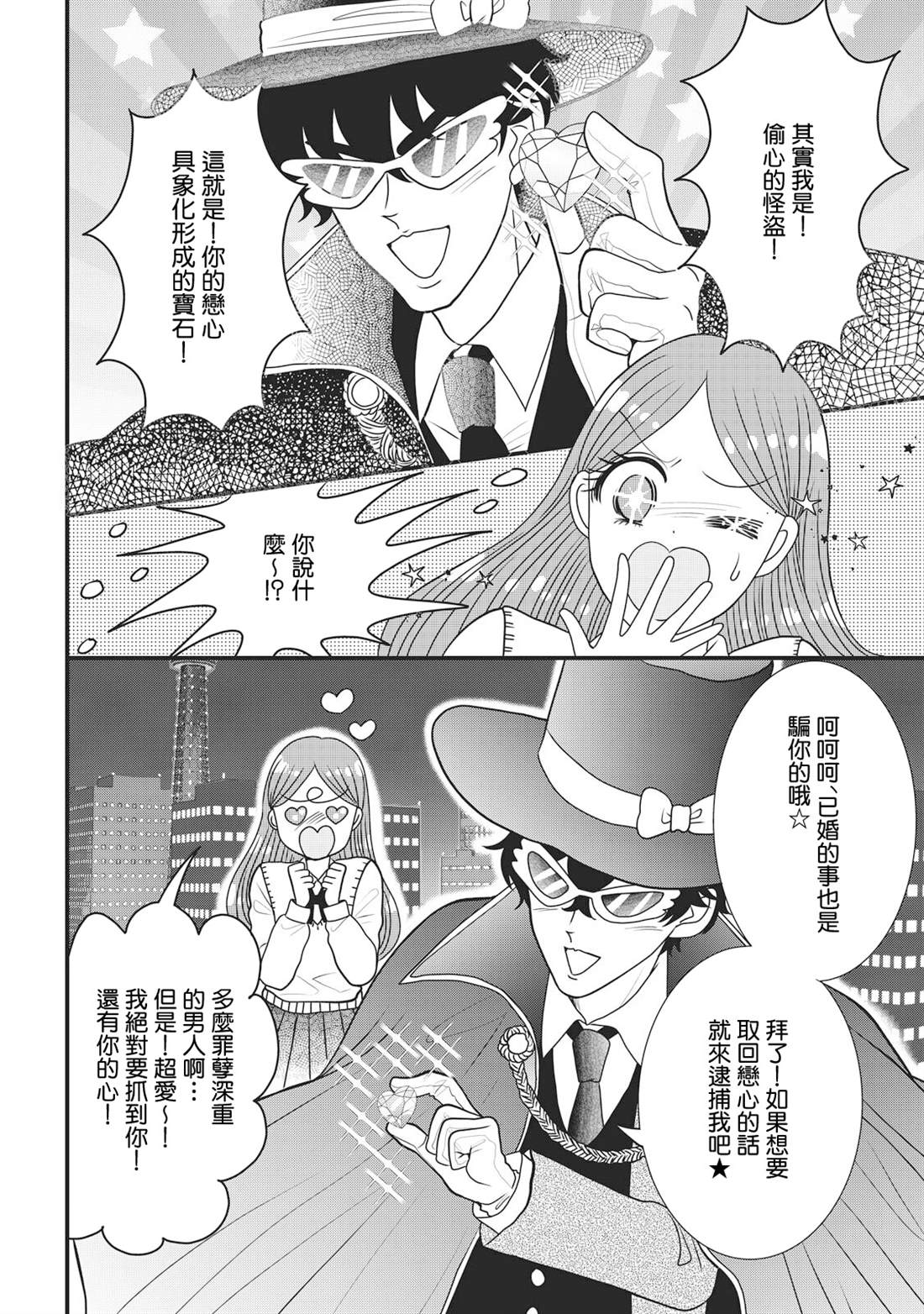 第27话11