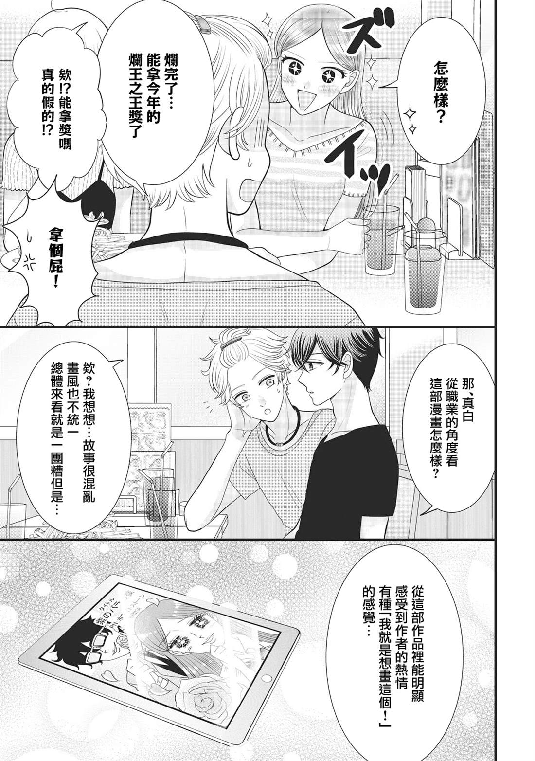 第27话12
