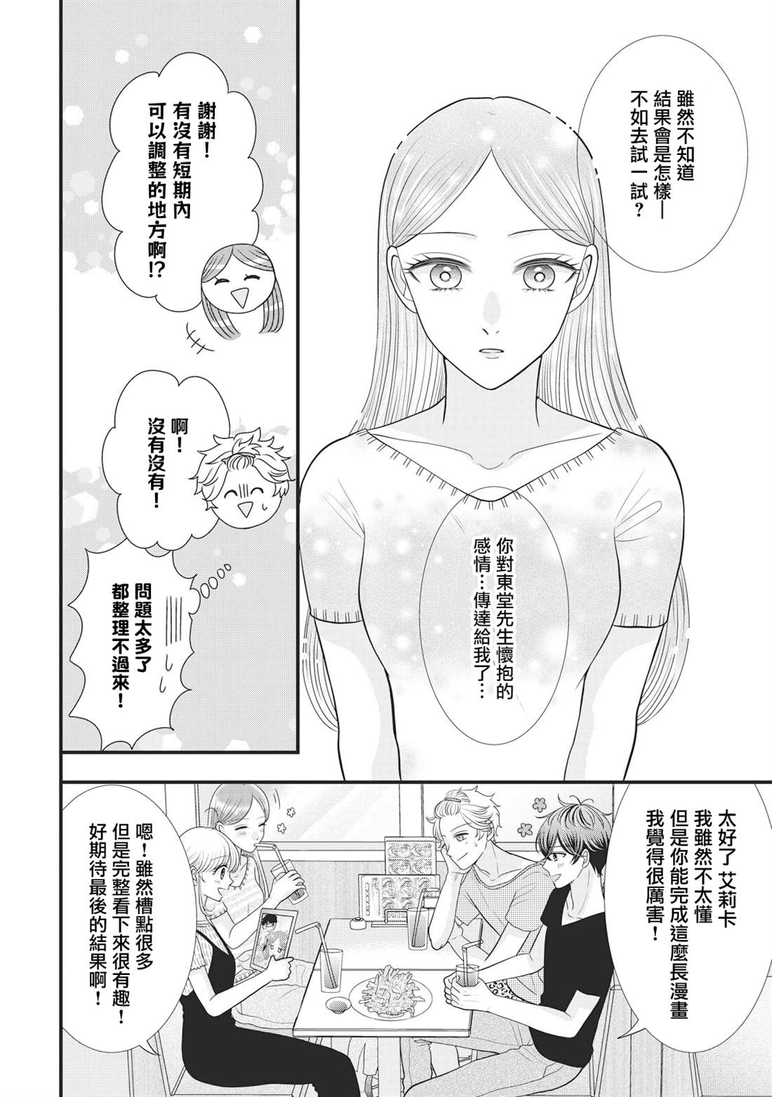第27话13