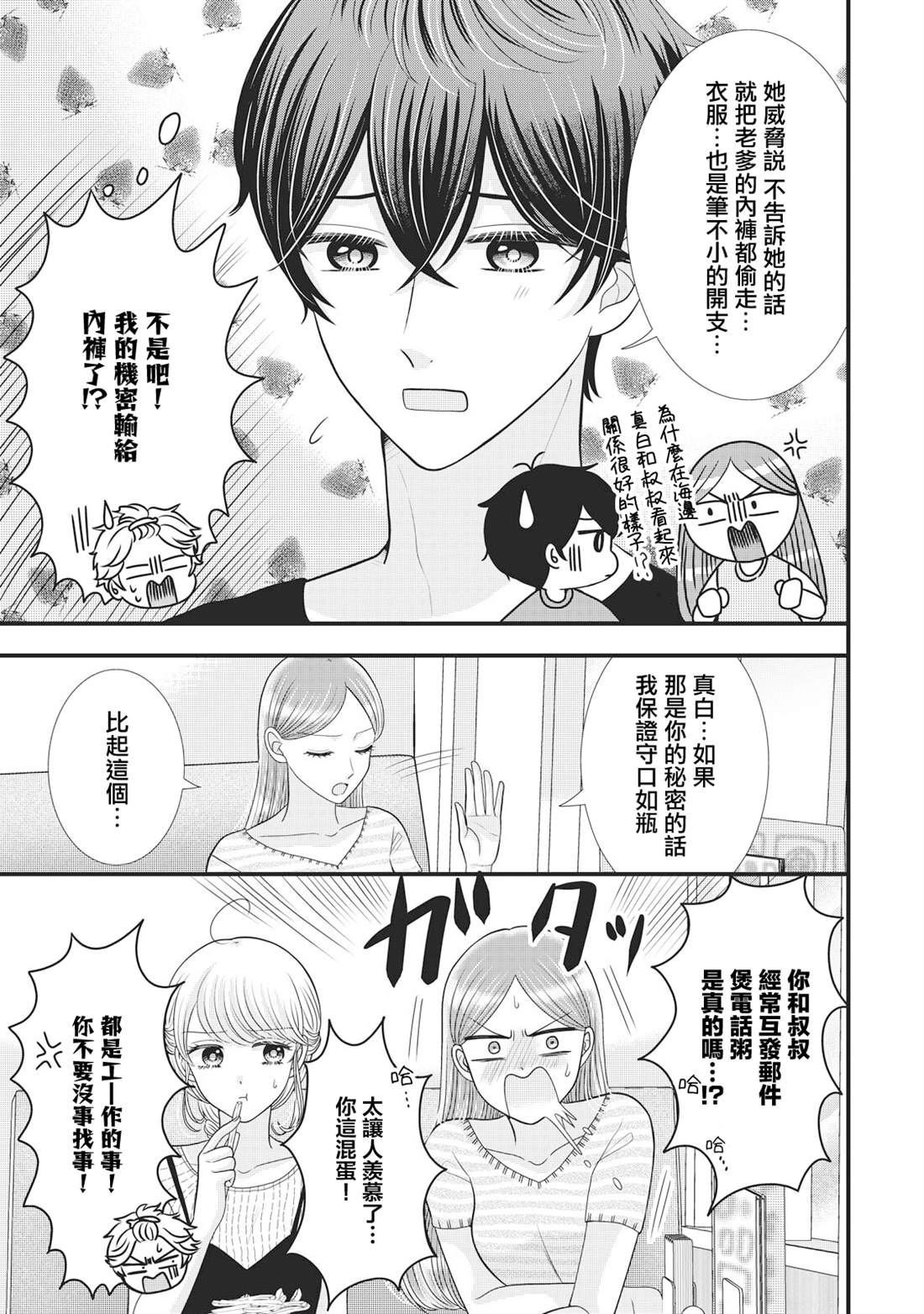 第27话2