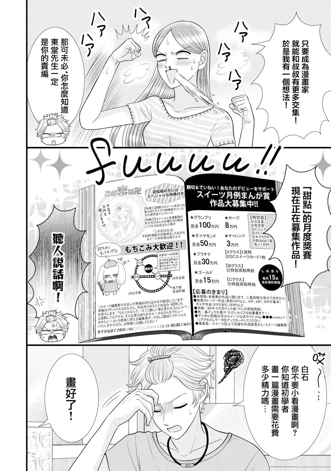 第27话3