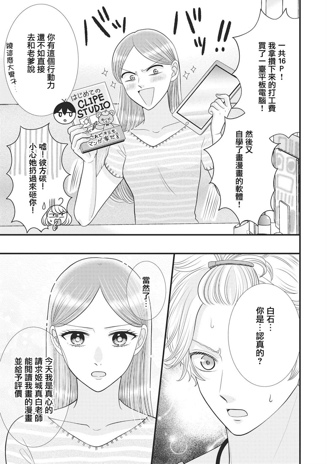 第27话4