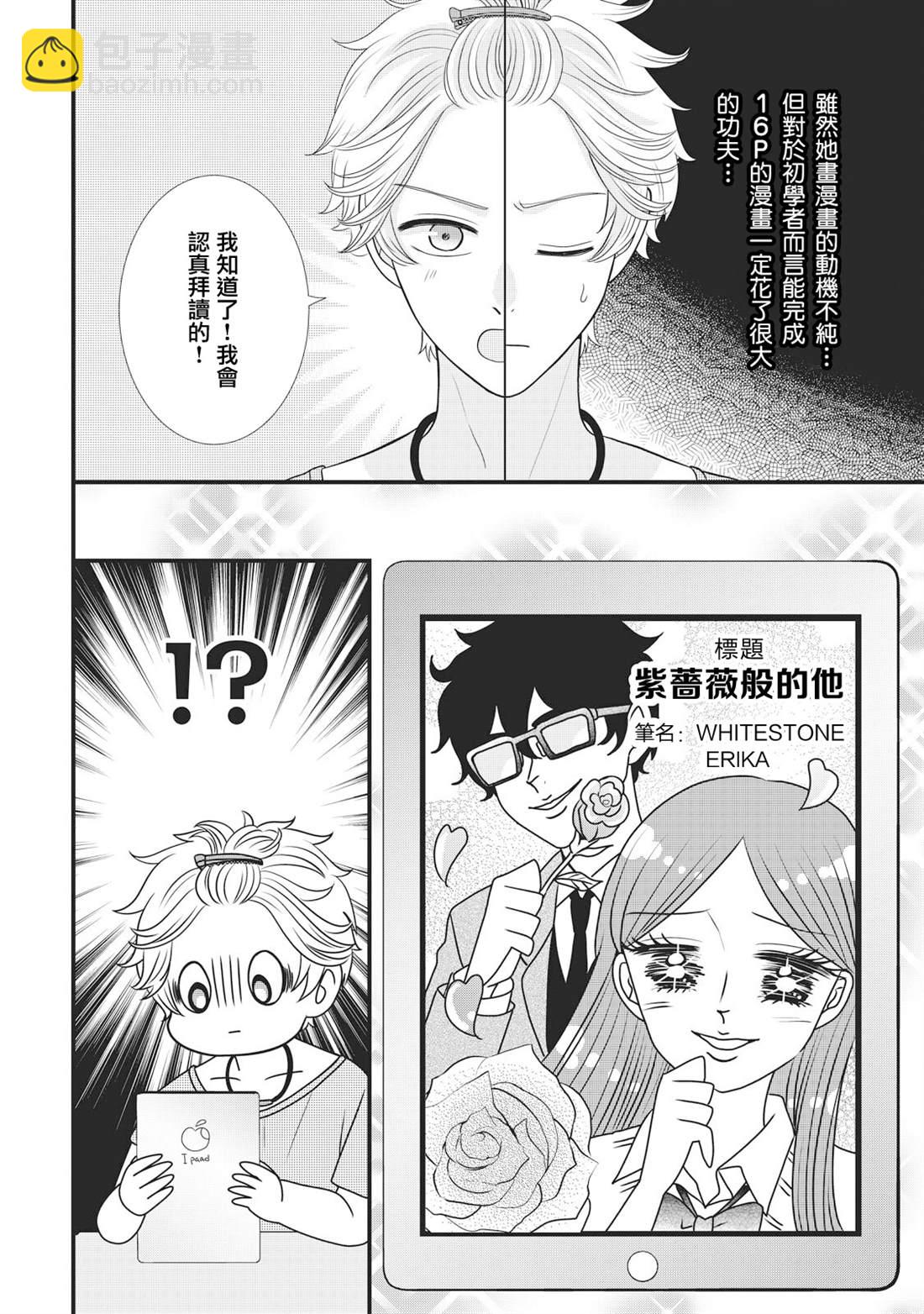 第27话5