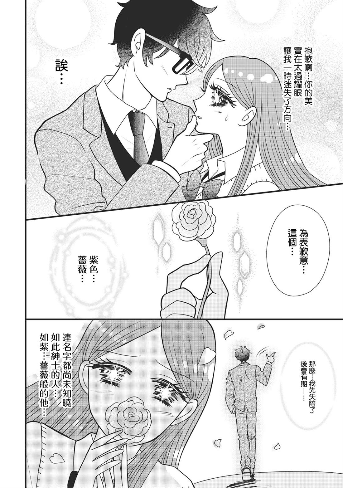 第27话7
