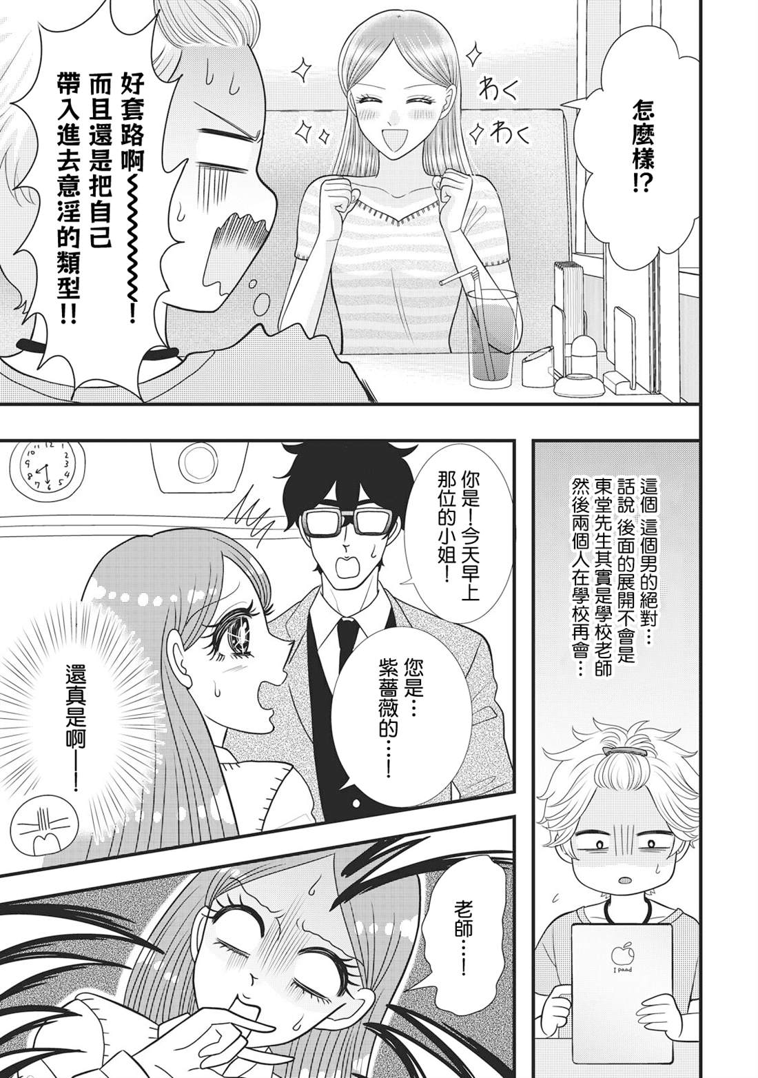 第27话8