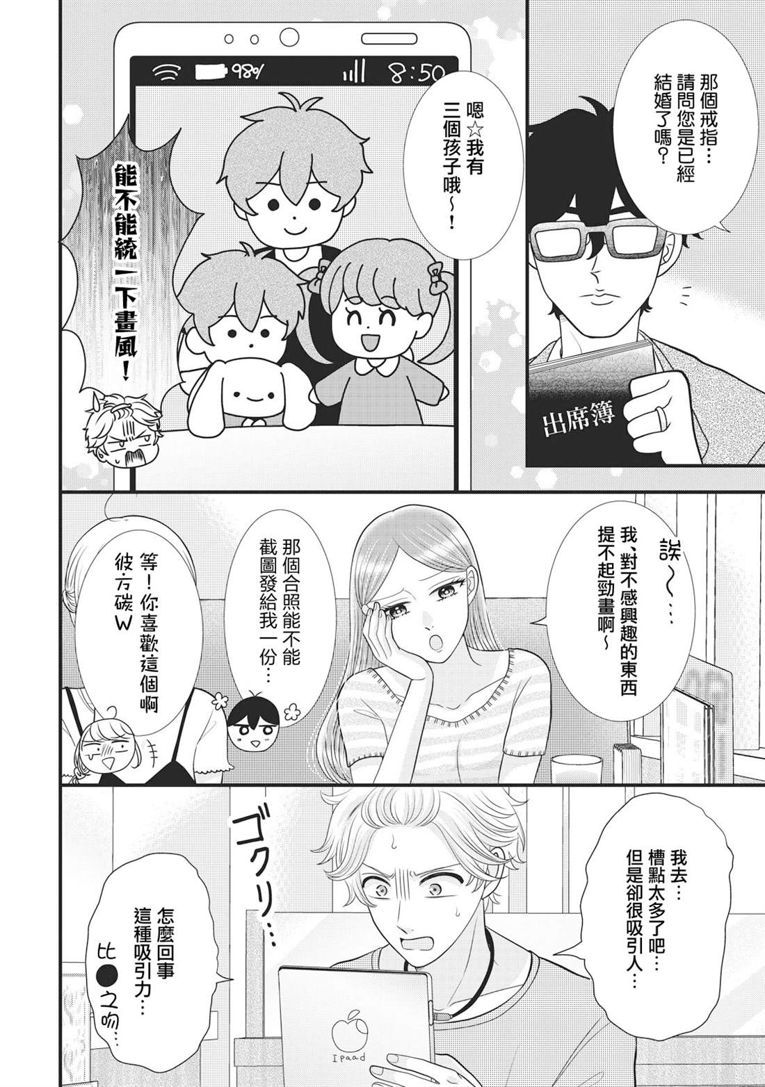 第27话9