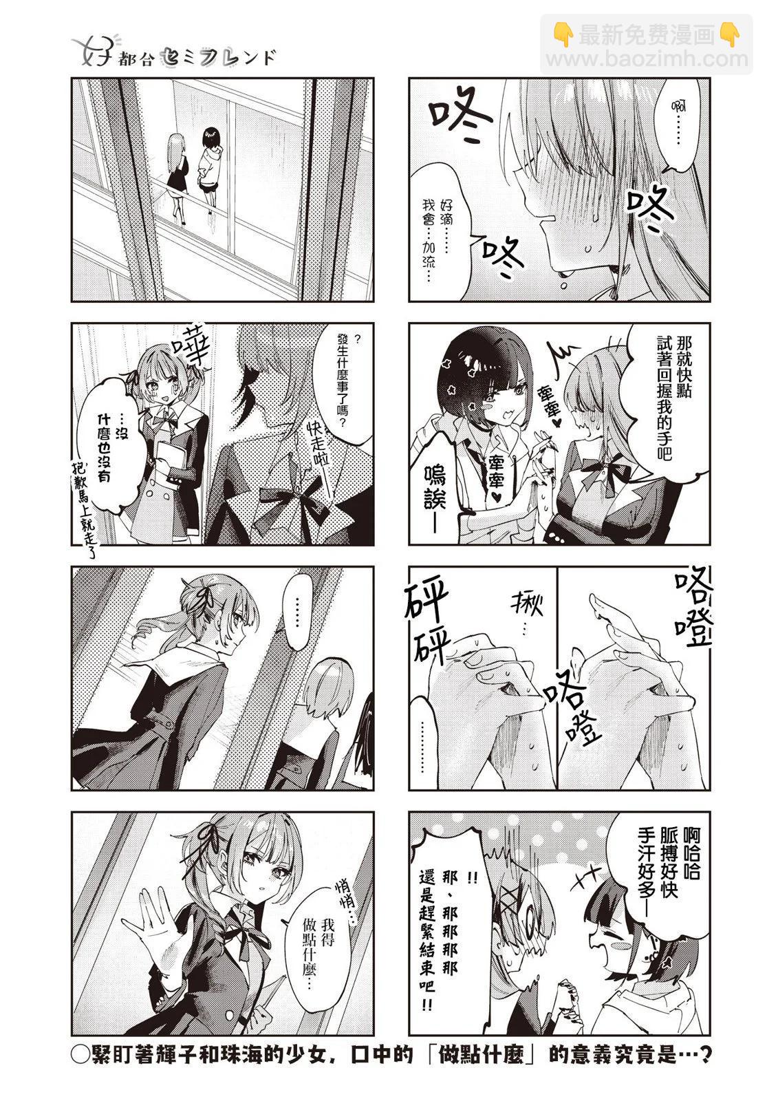 第06话10