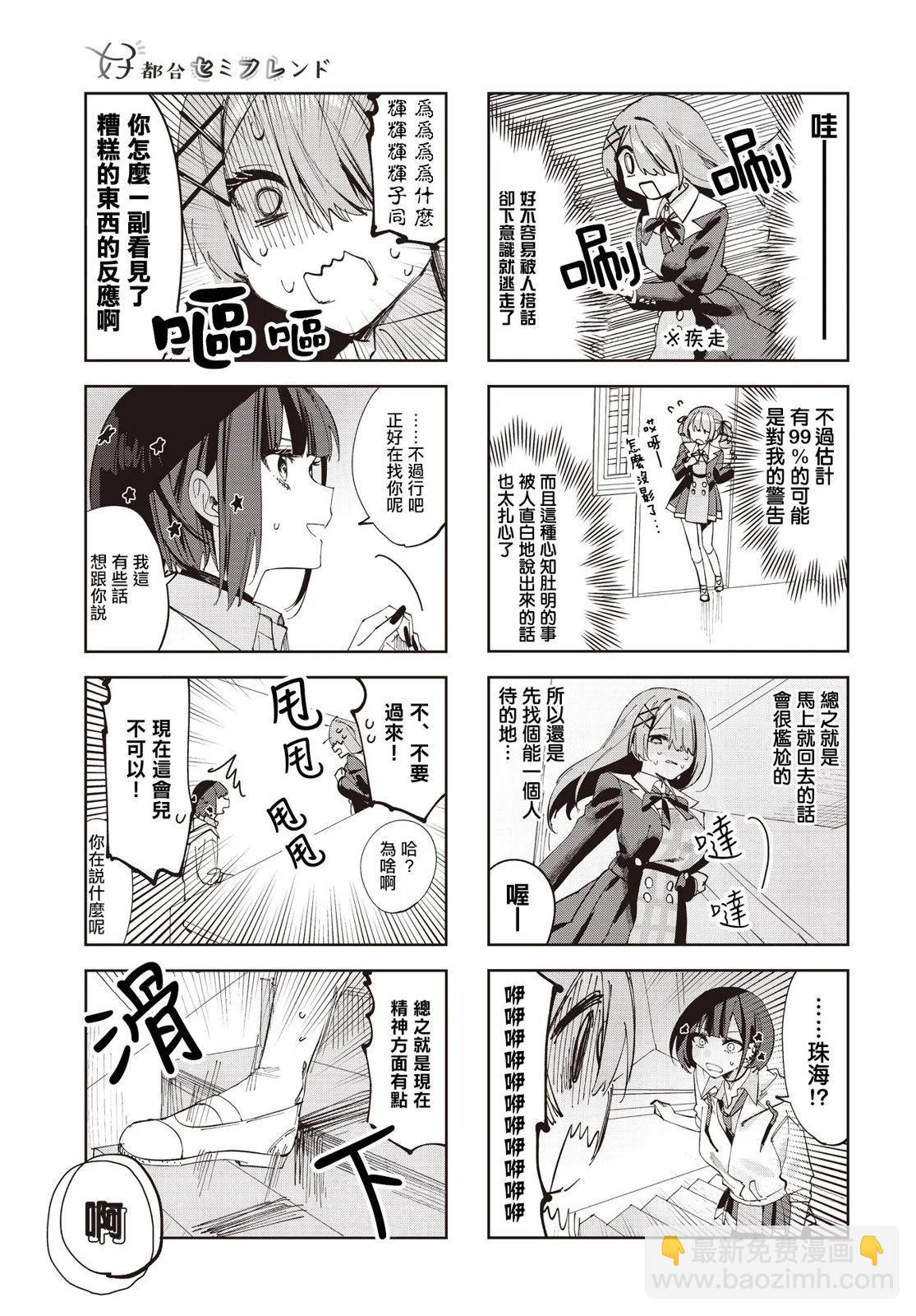 第06话2