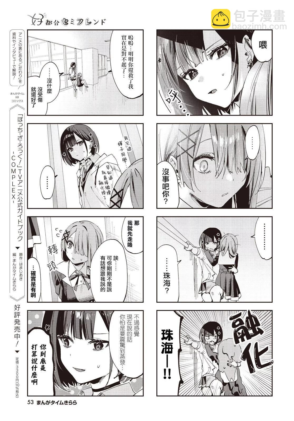 第06话4