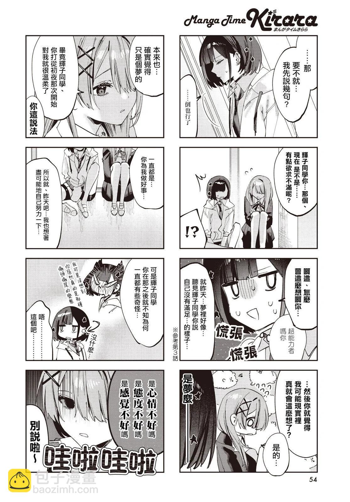 第06话5