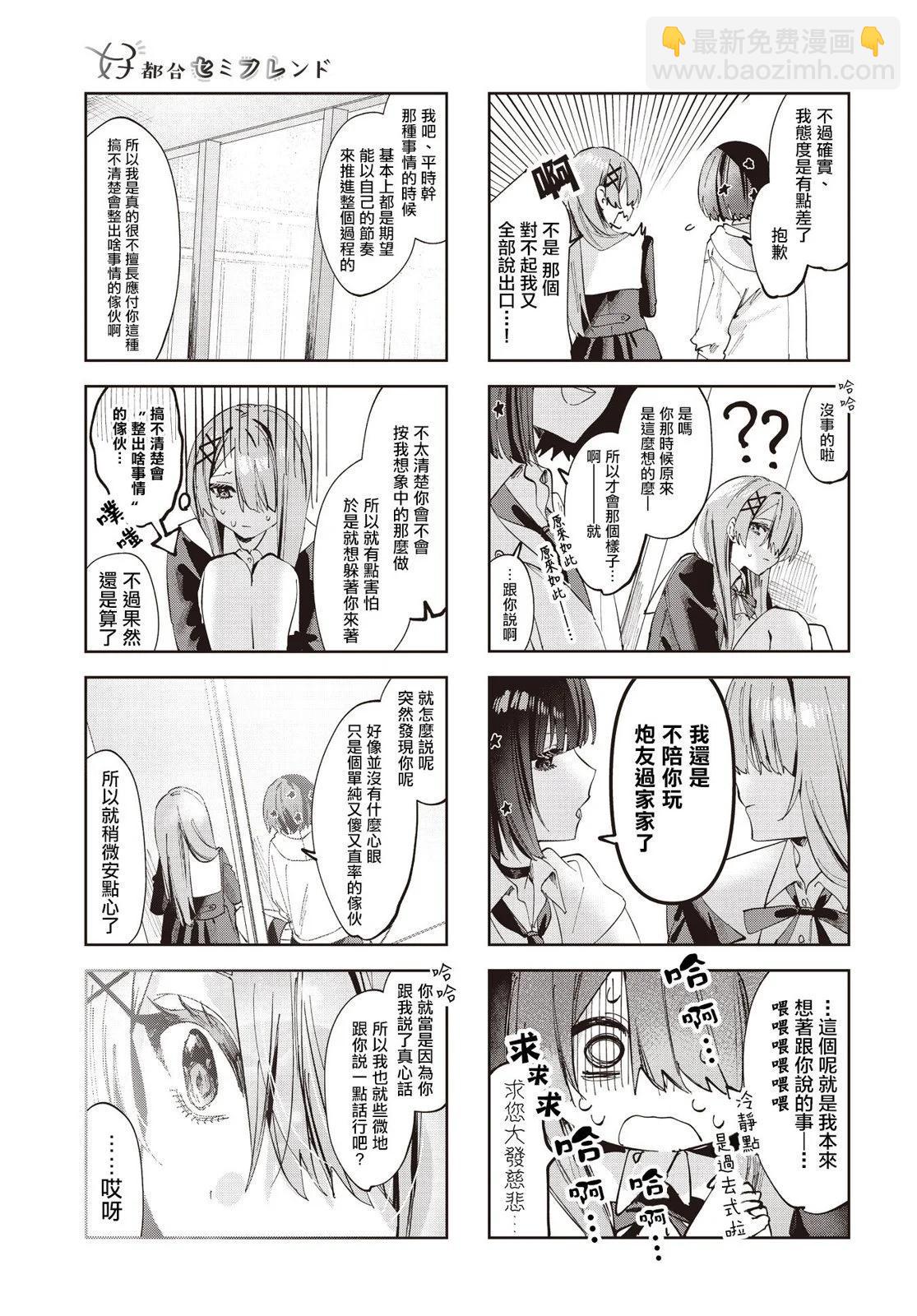第06话6