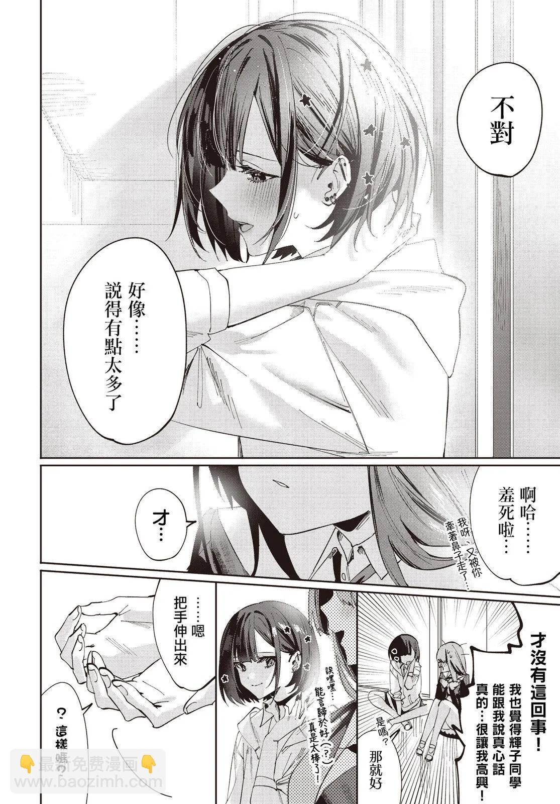第06话7