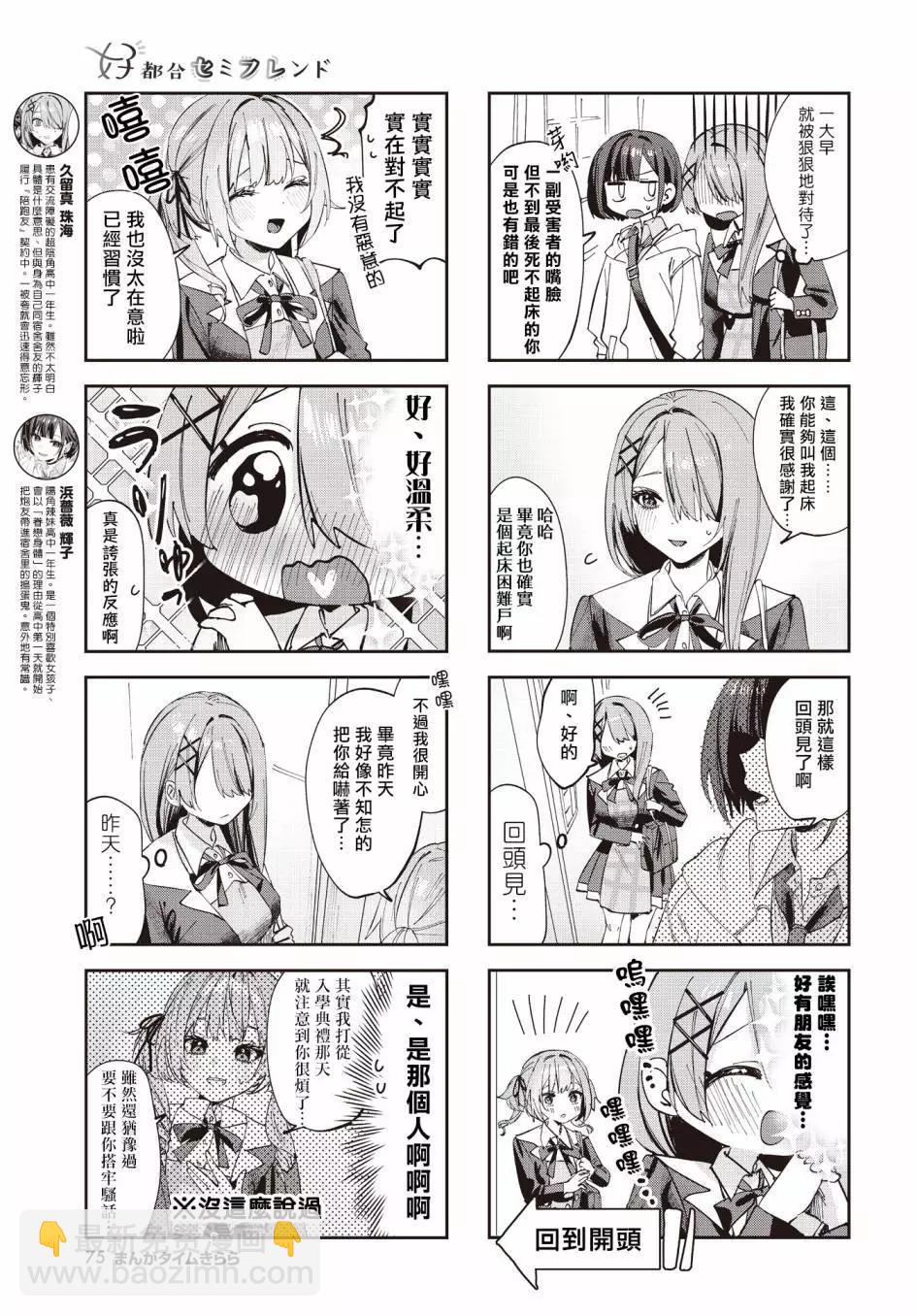 第07话2