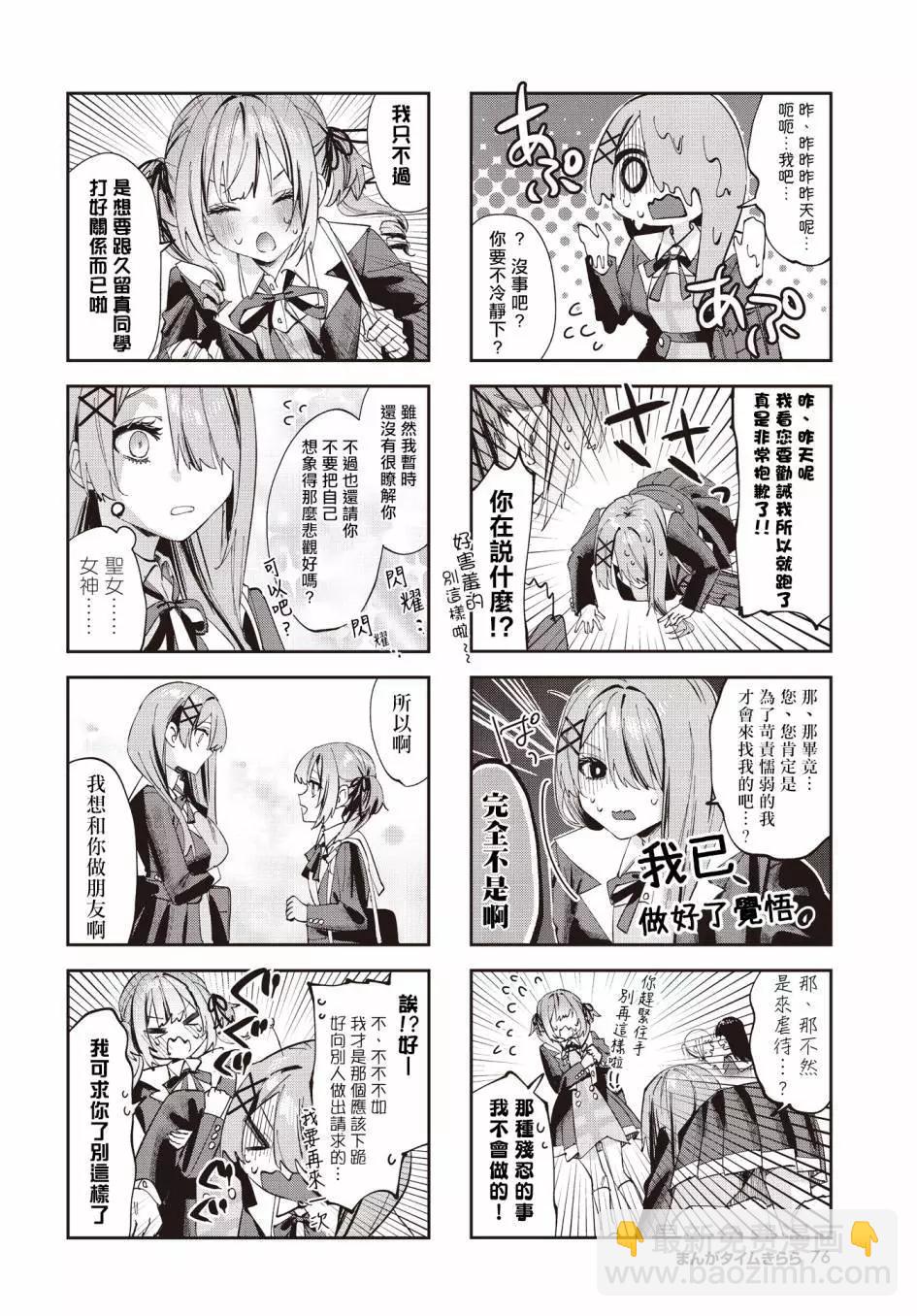 第07话3