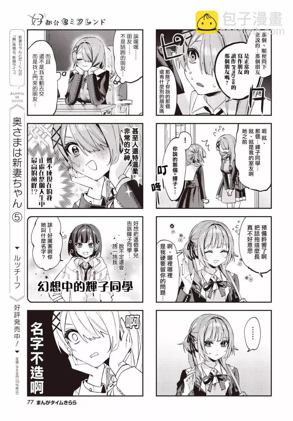 第07话4
