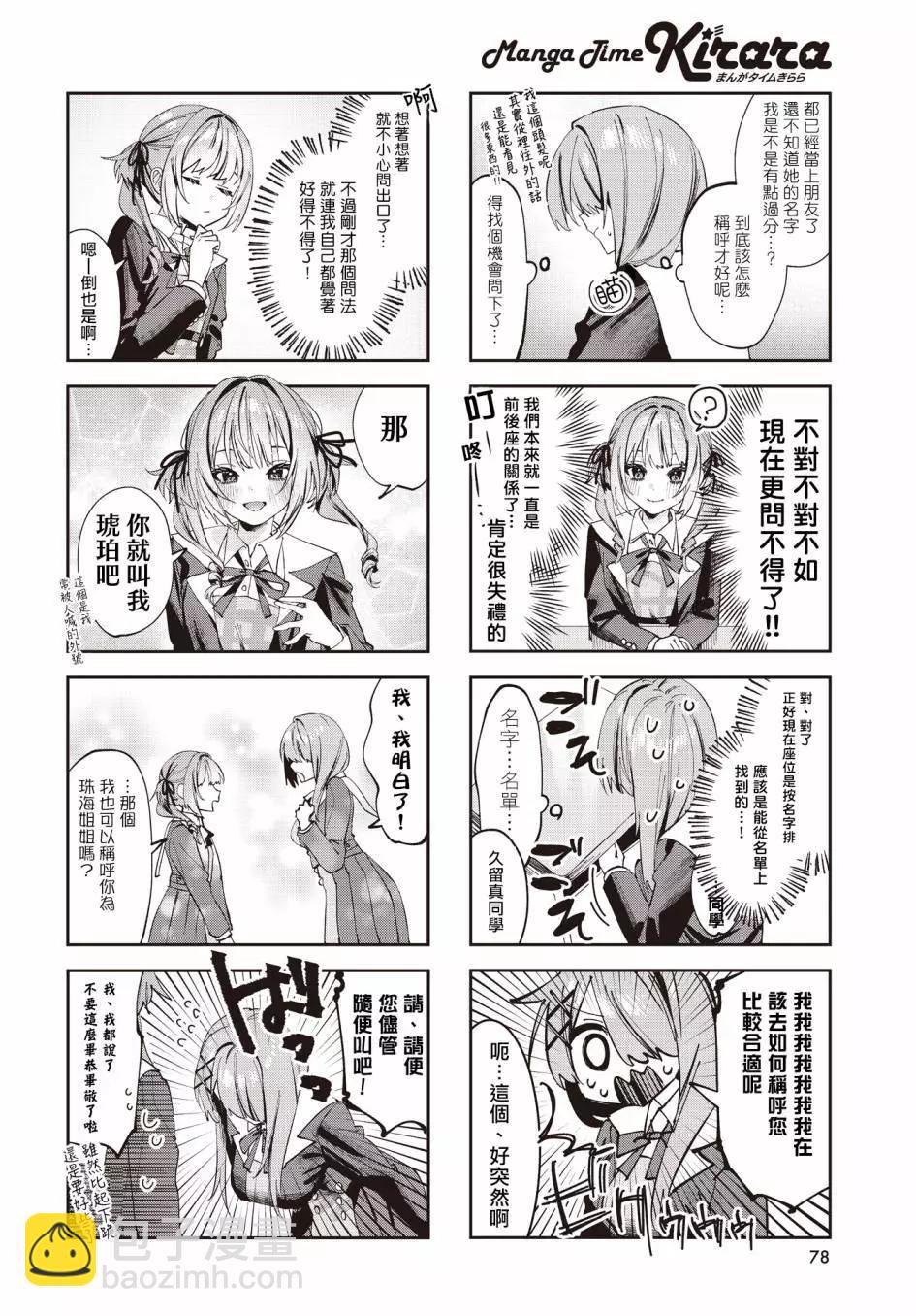 第07话5