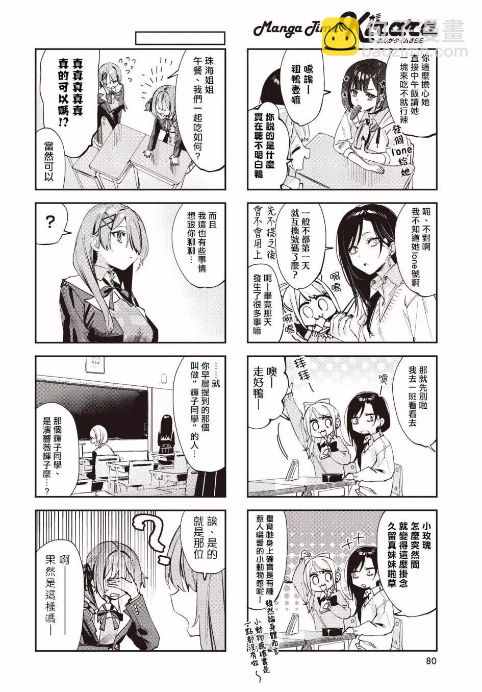 第07话7