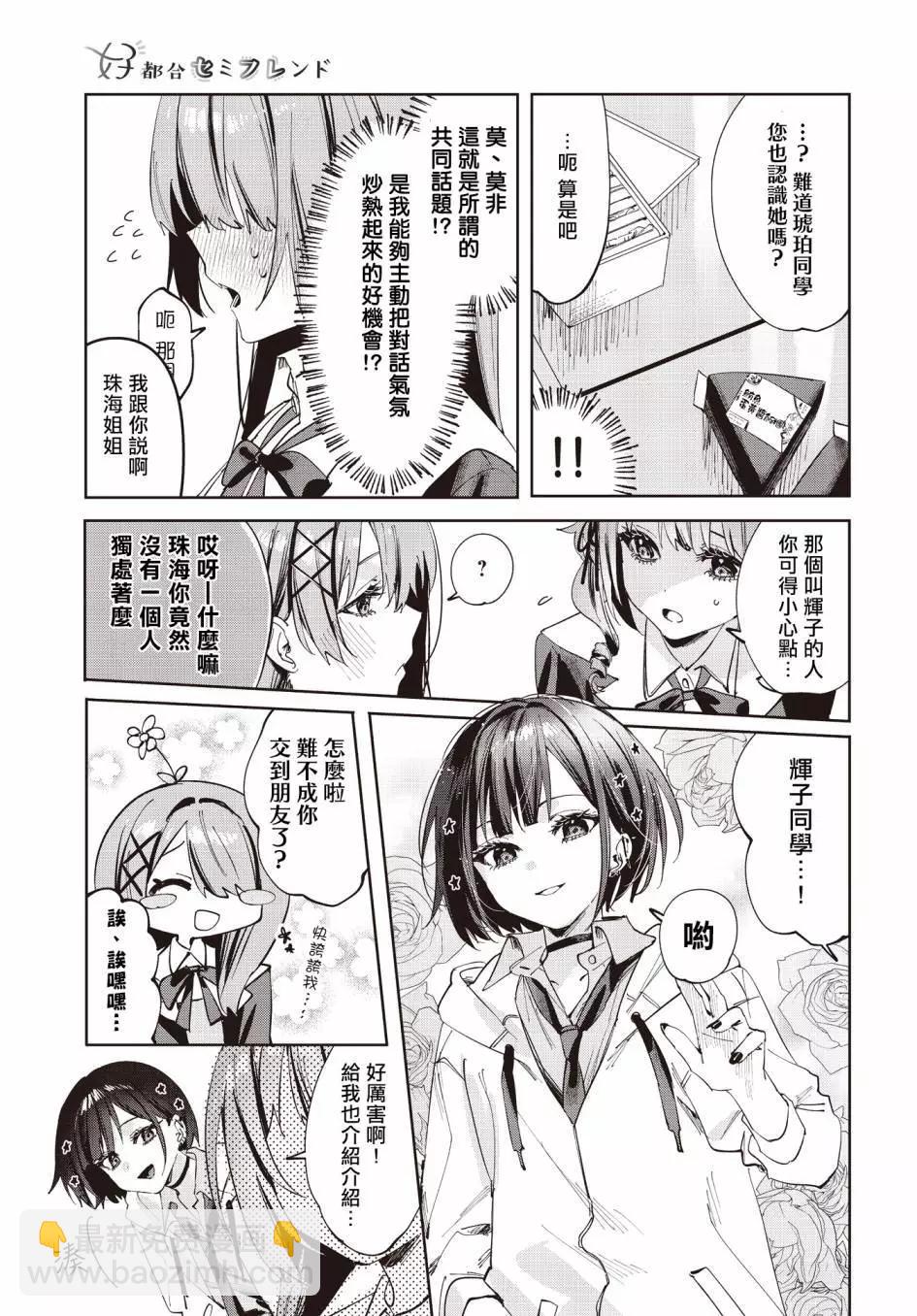 第07话8