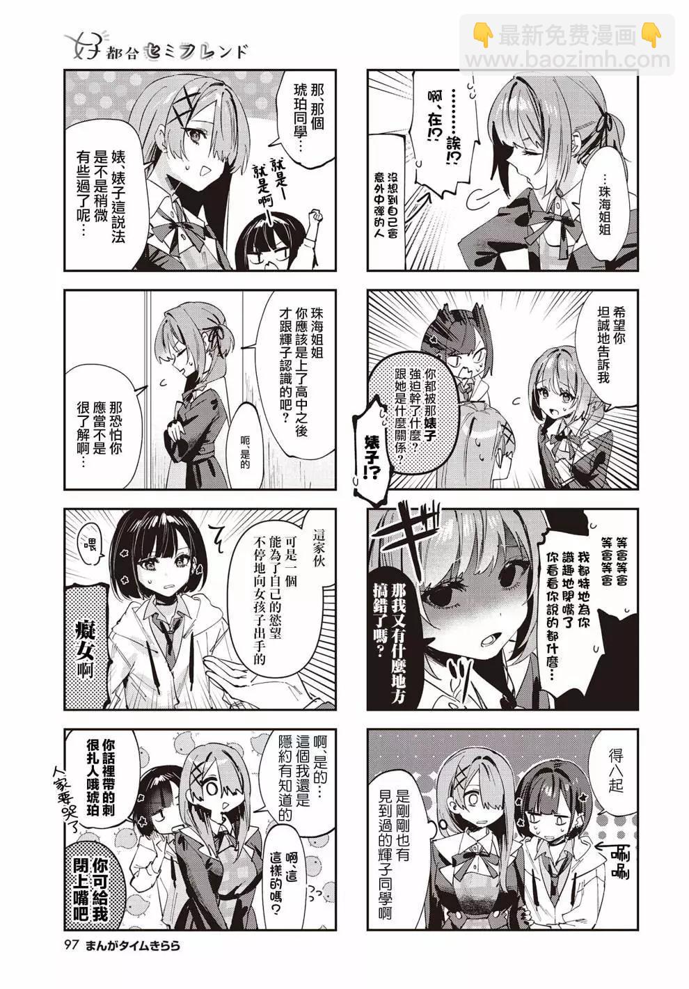 第08话2