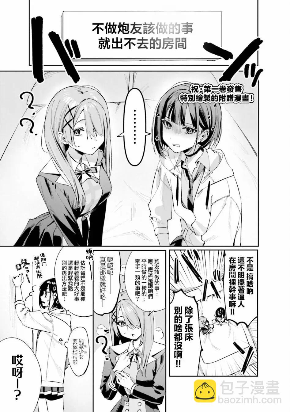 1卷彩页10