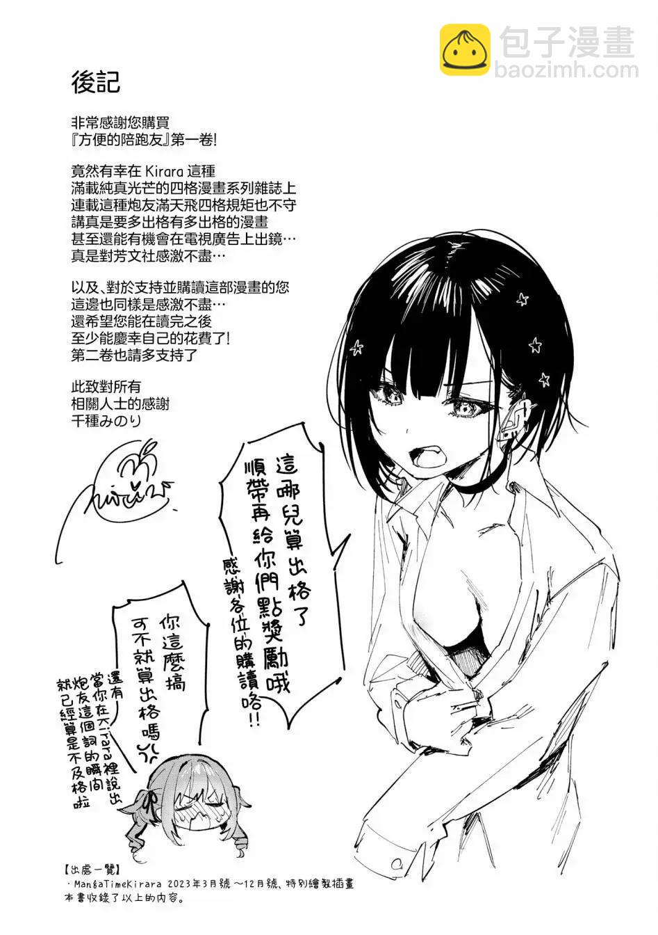 1卷彩页16