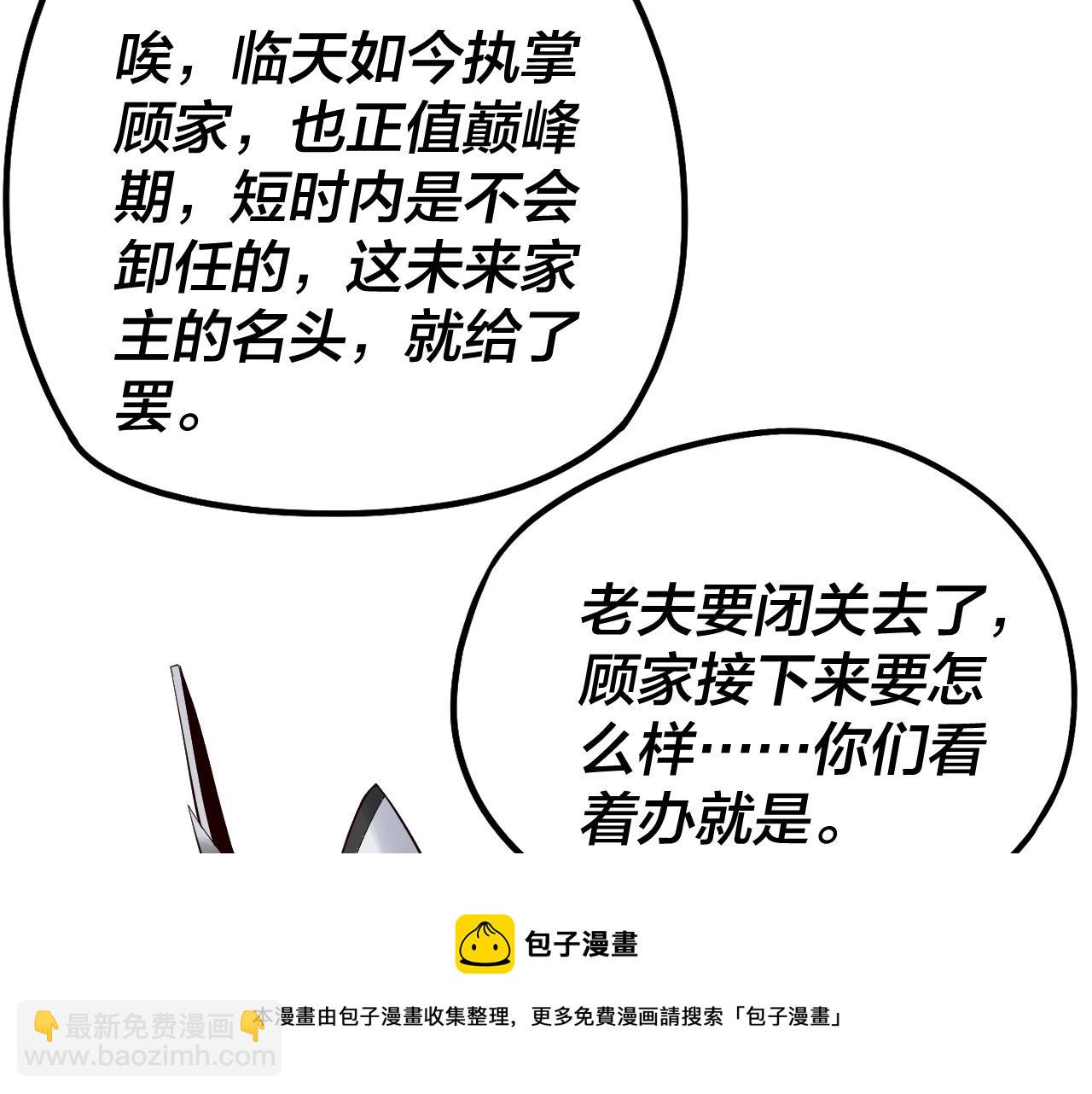 第30话 一次性打个爽！118