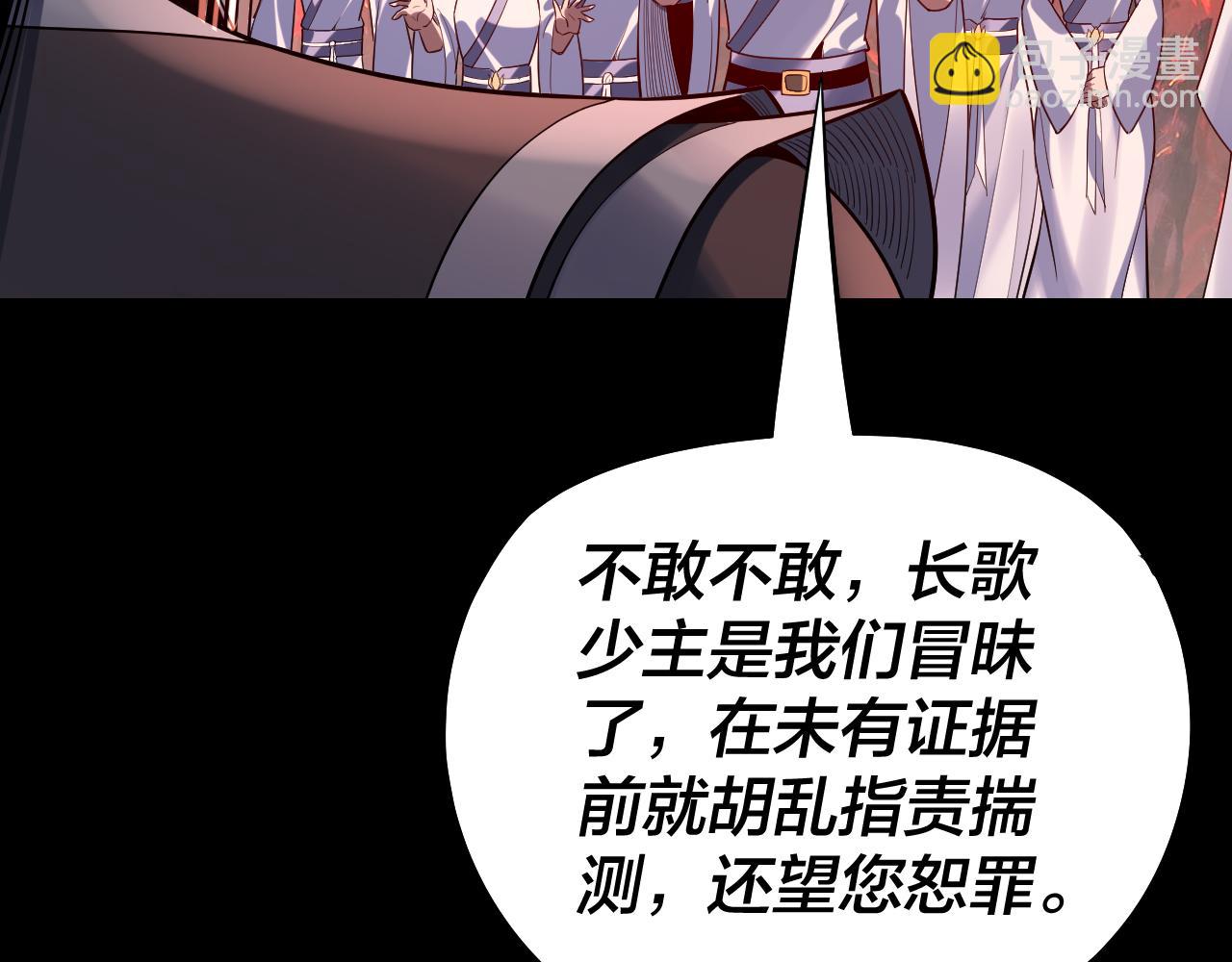 第127话 韭菜长高啦101