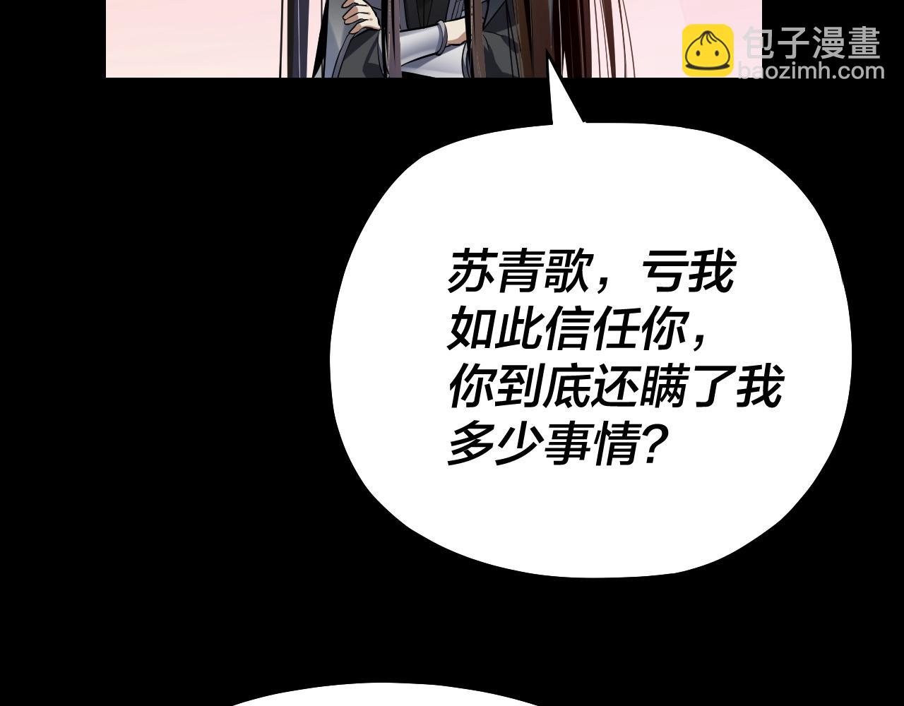 第136话 圣女开车18