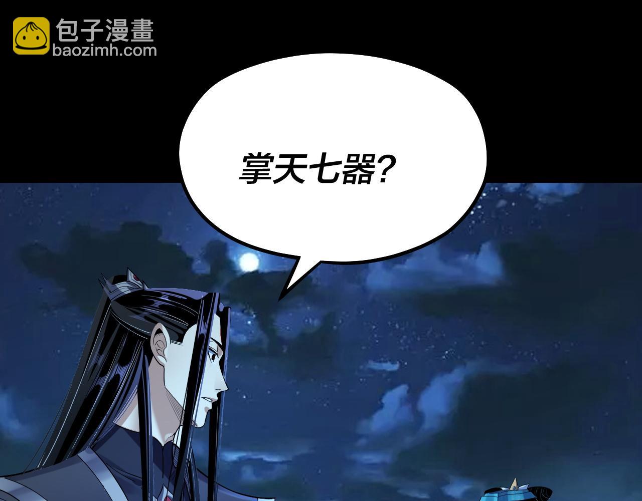 第136话 圣女开车25