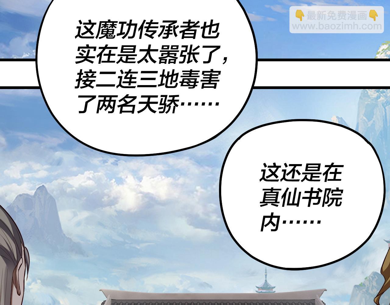 第136话 圣女开车37