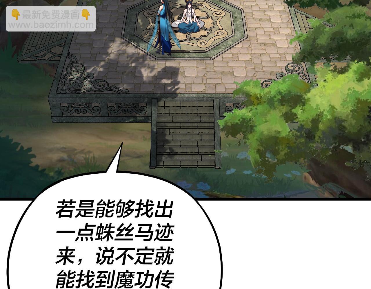 第136话 圣女开车47