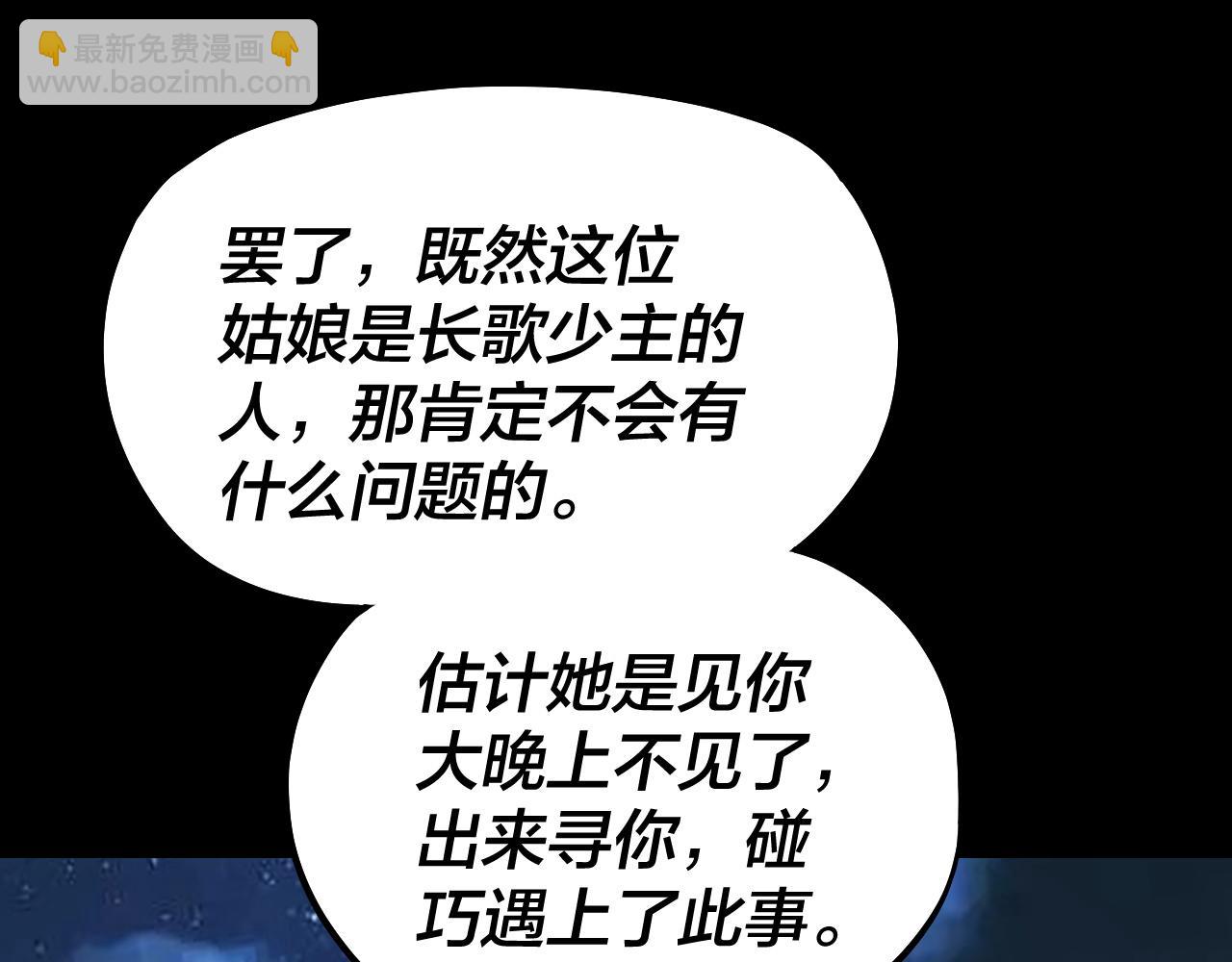 第136话 圣女开车5