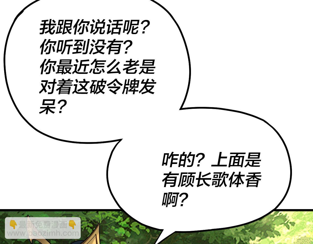 第136话 圣女开车54