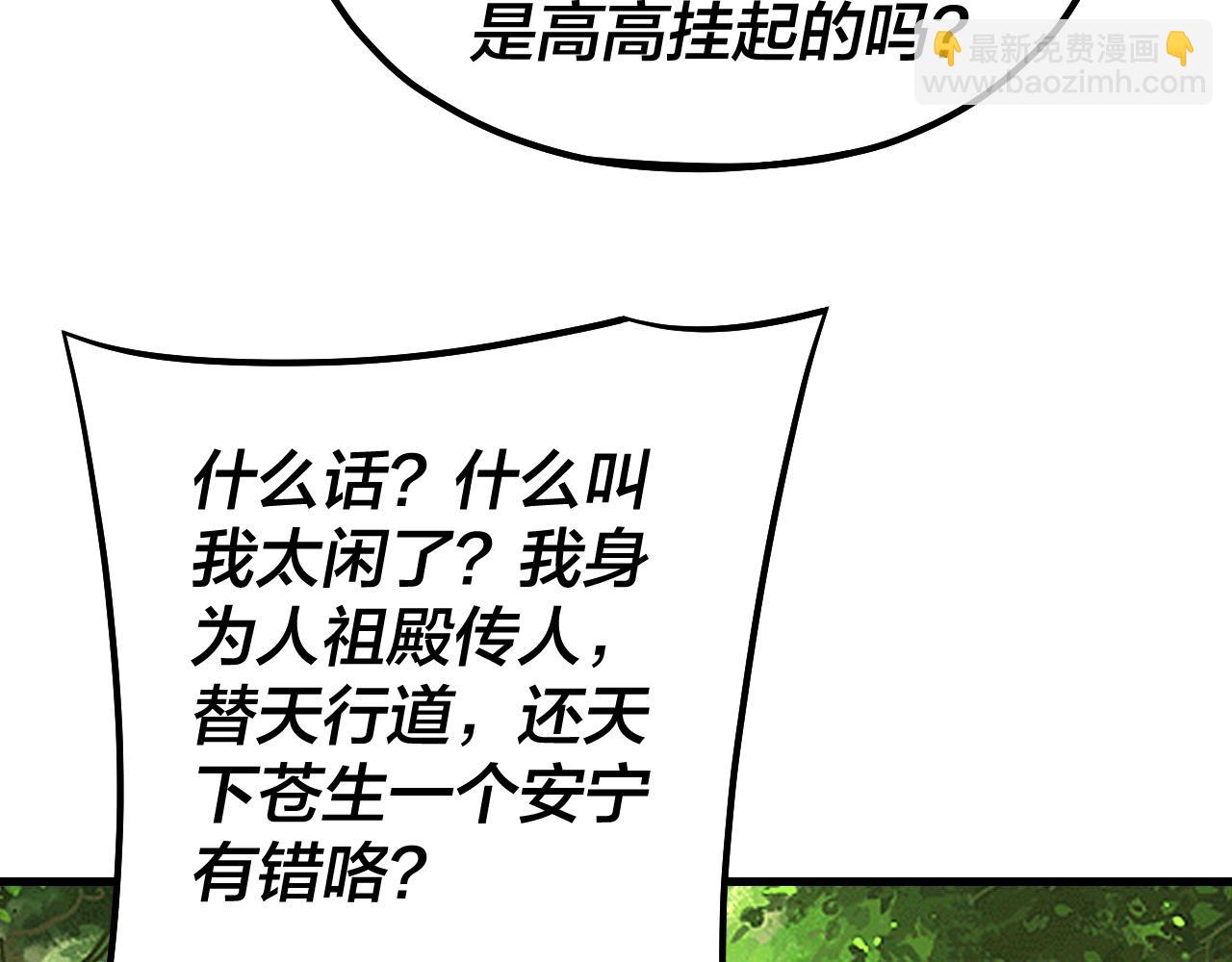 第136话 圣女开车57