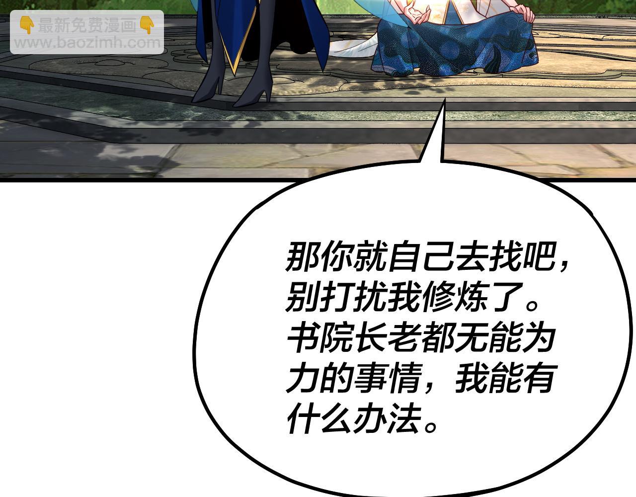 第136话 圣女开车59