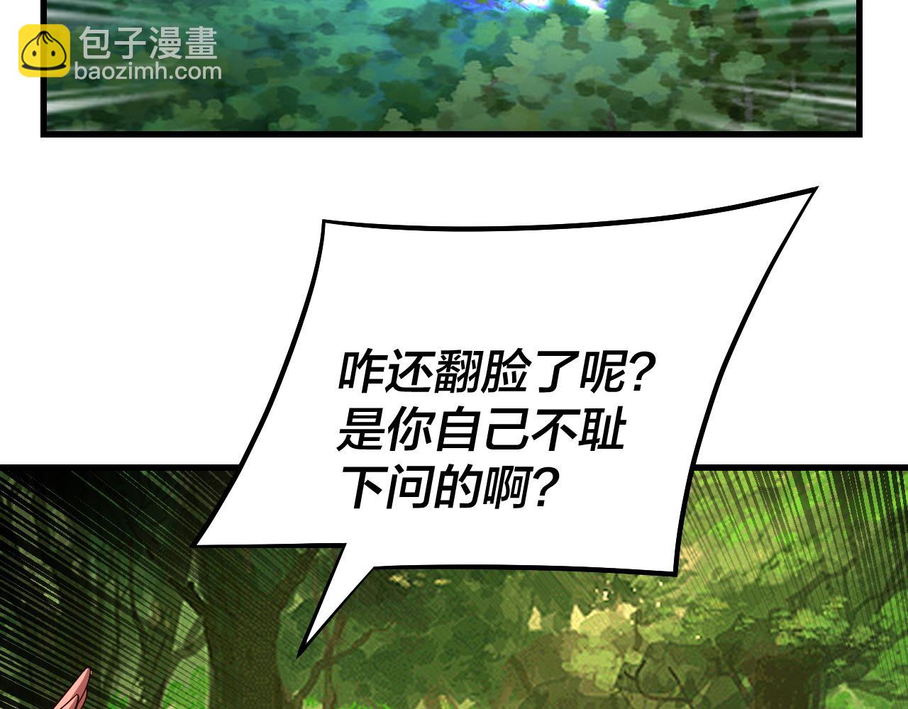 第136话 圣女开车71