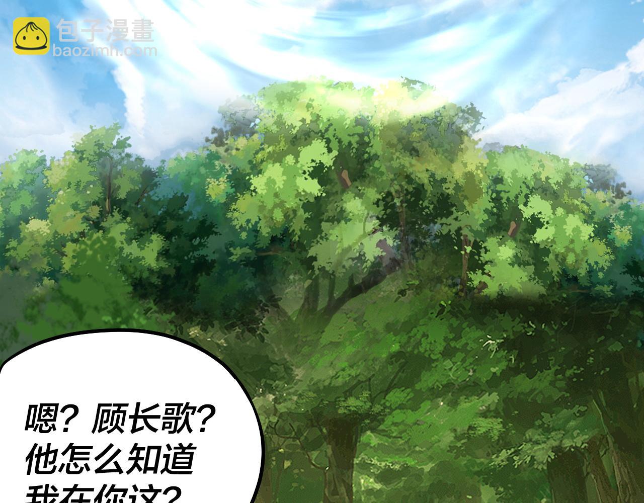 第136话 圣女开车75