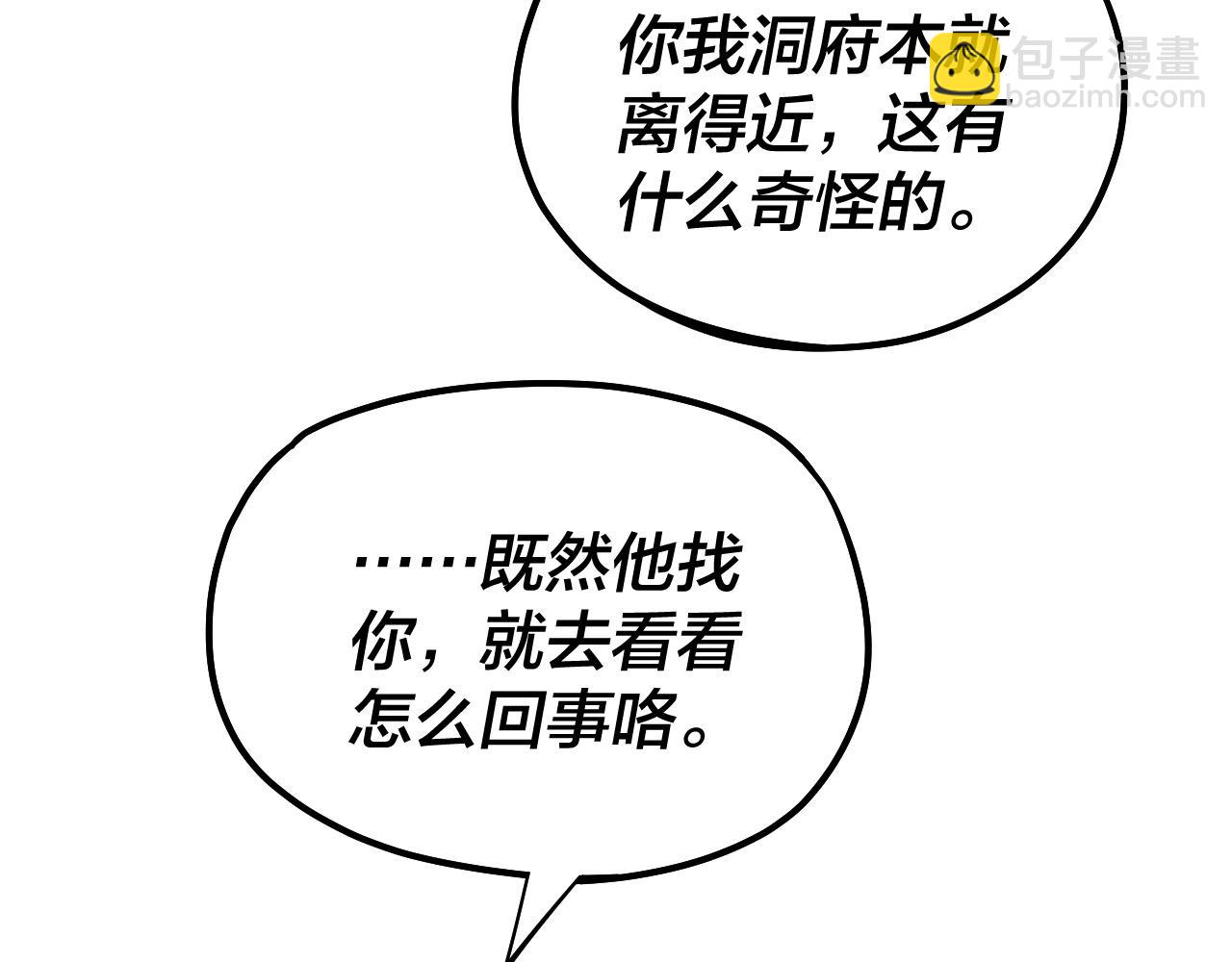 第136话 圣女开车77