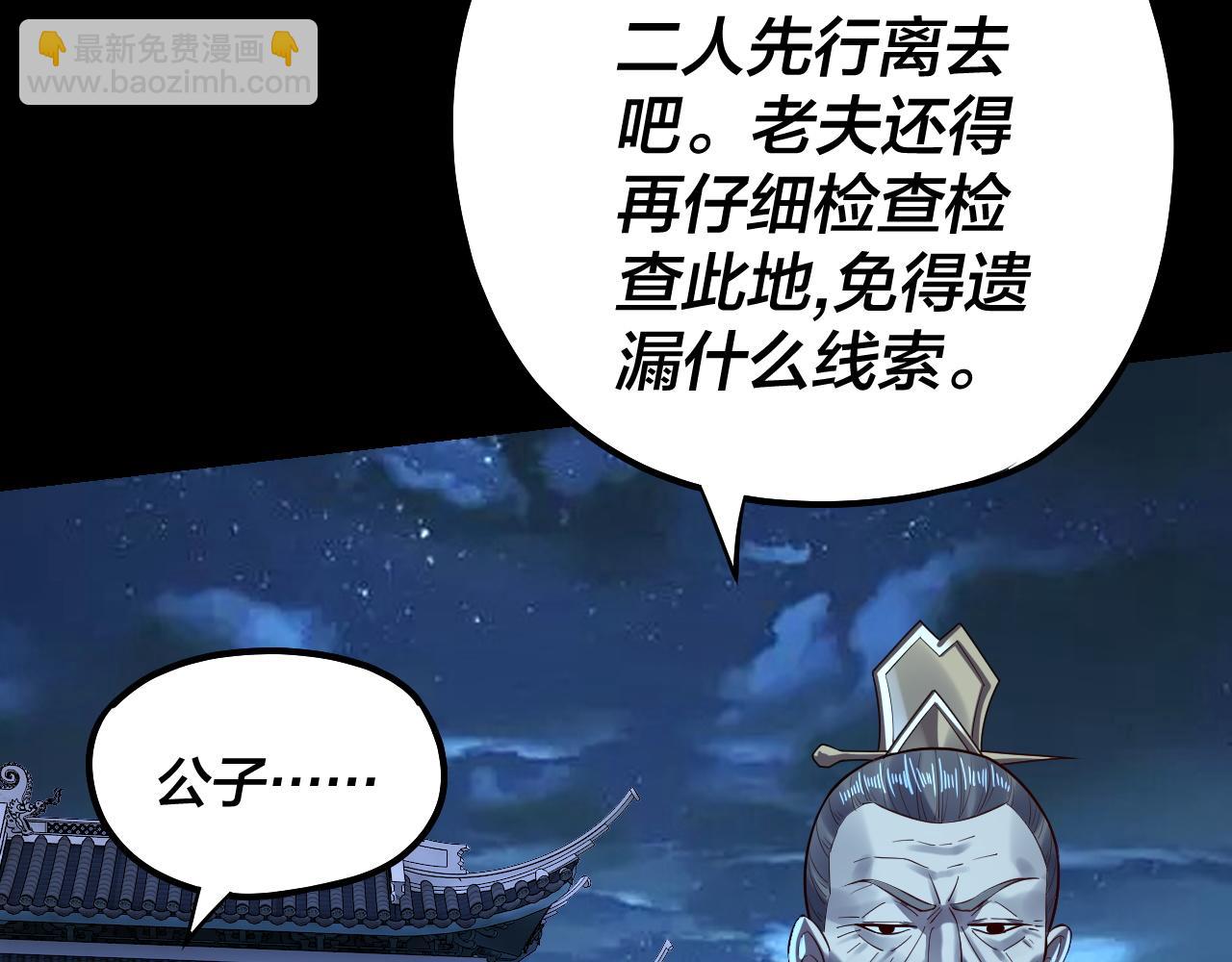 第136话 圣女开车8