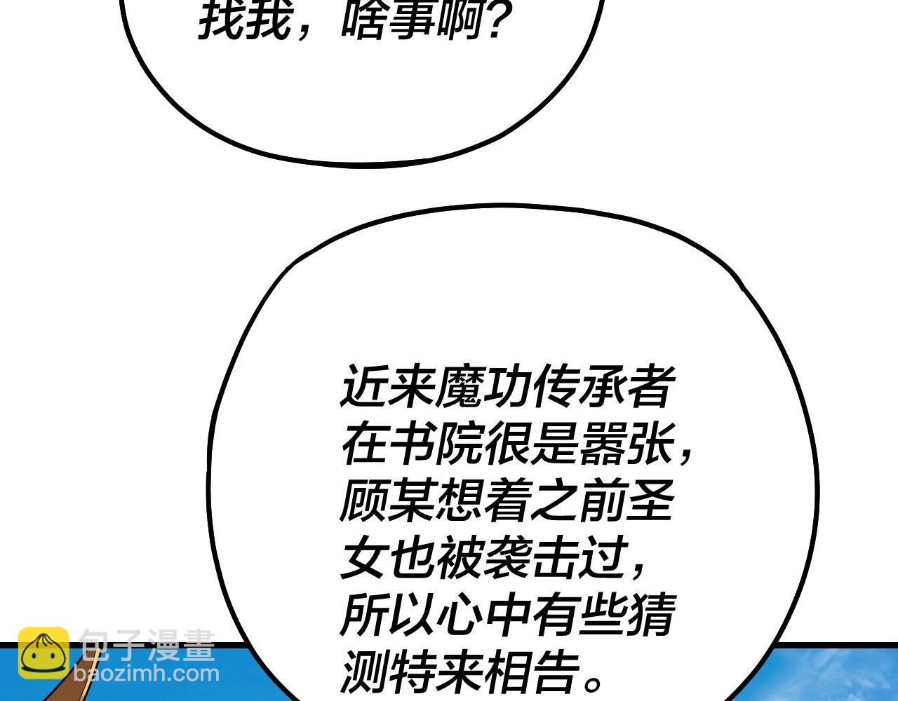 第136话 圣女开车82