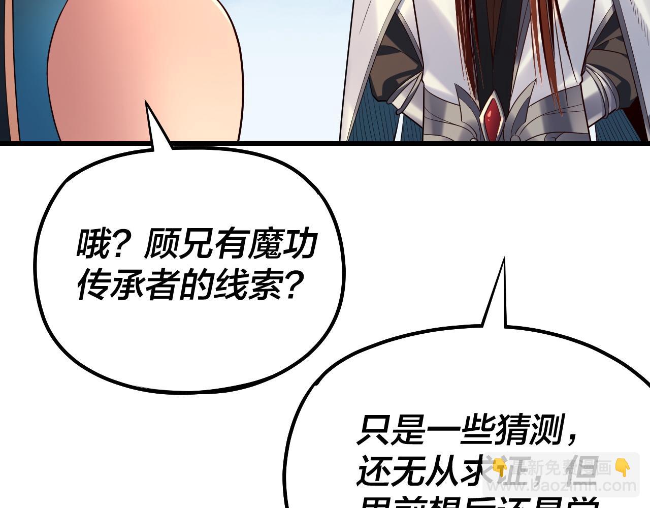 第136话 圣女开车84