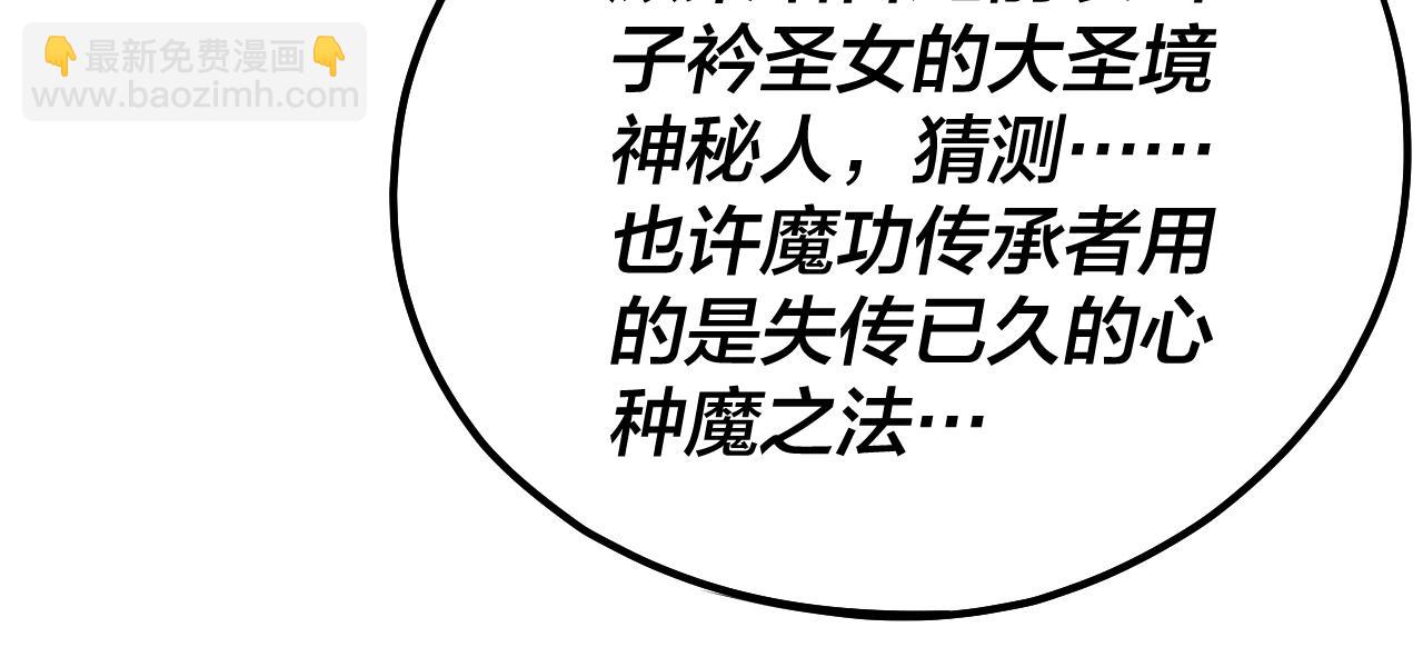 第136话 圣女开车87