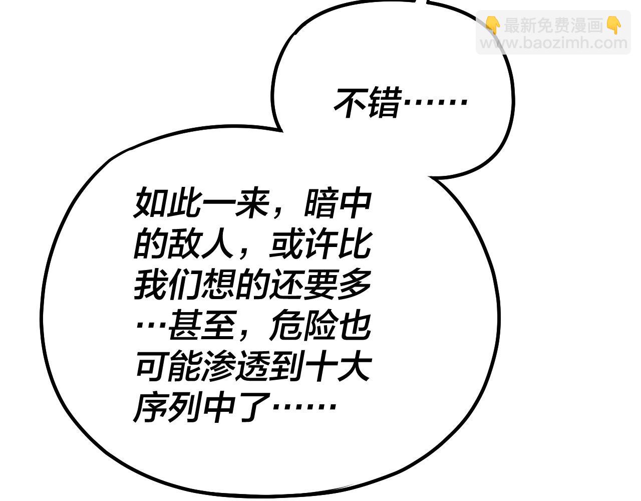 第136话 圣女开车90